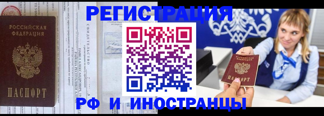 временная регистрация адрес в Яранске