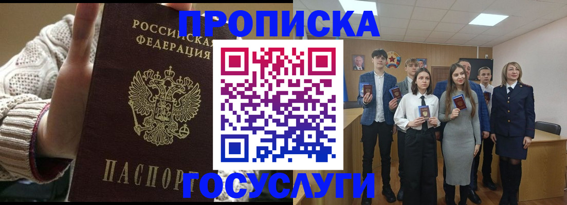 временная регистрация недорого в Яранске