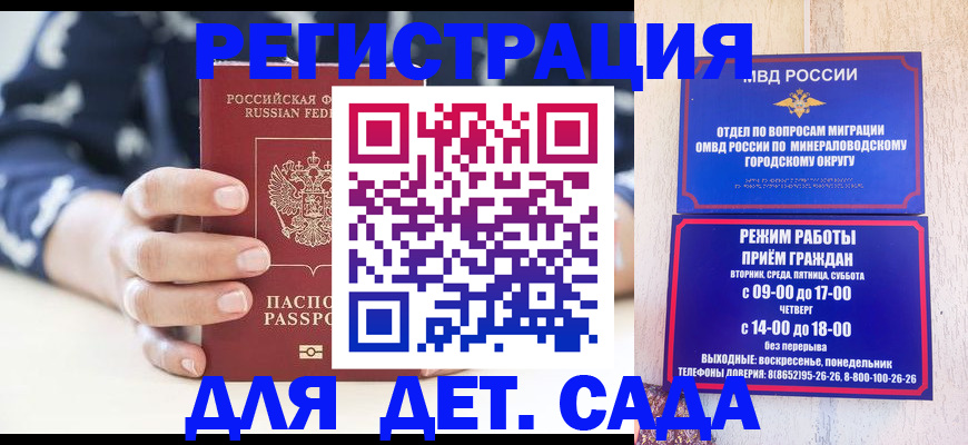 регистрация для школы в Яранске