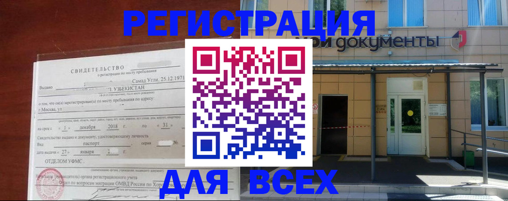 временная регистрация надежно в Яранске