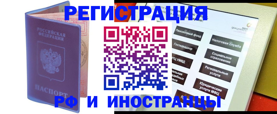 временная регистрация надежно в Яранске