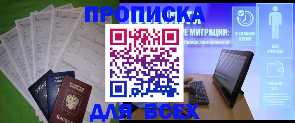 прописка поиск в Яранске