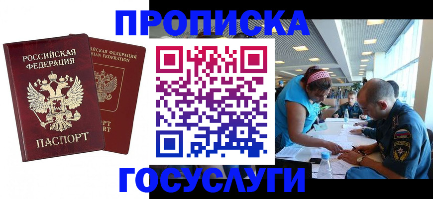 прописка поиск в Яранске