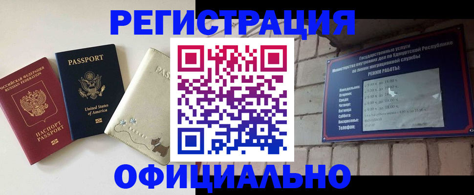 где прописаться в Яранске