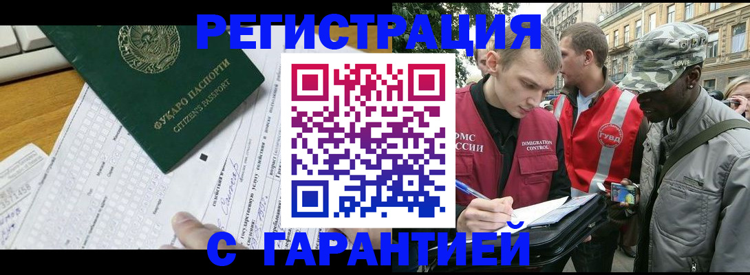 прописка иностранных граждан в Яранске