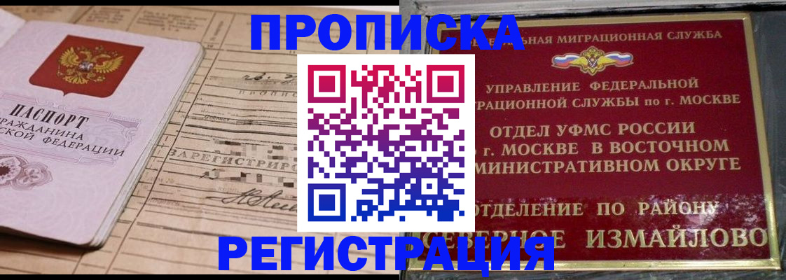 где прописаться в Яранске