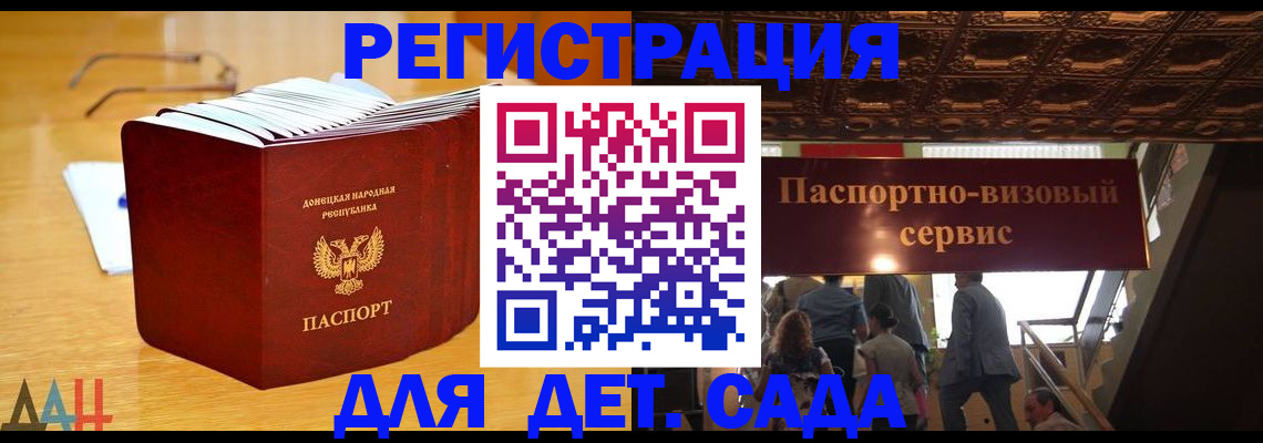 прописка ребенка в Яранске