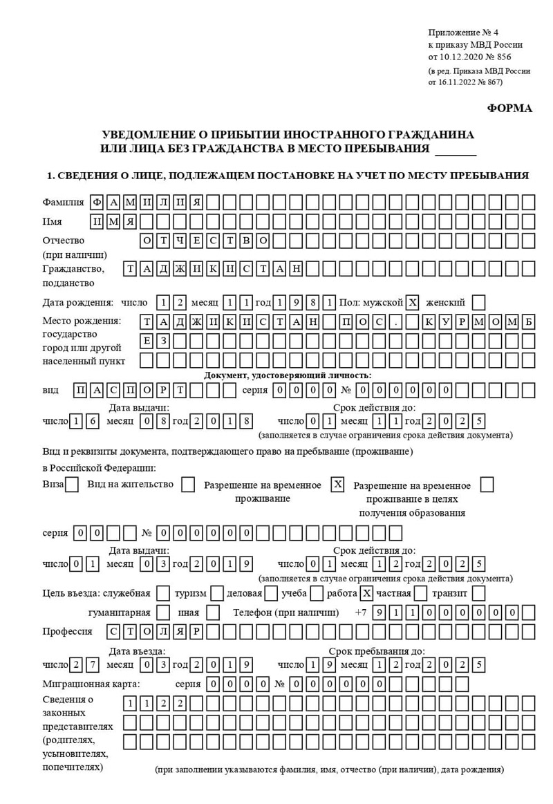 временная регистрация в Яранске временная регистрация в Яранске